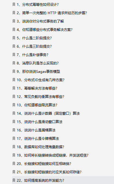 最新金三银四阿里巴巴内部Java架构师面试突击面试题手册，面试前必看