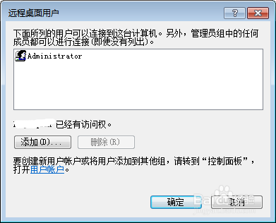 Win7系统怎么开启远程桌面？Win7远程桌面怎么用