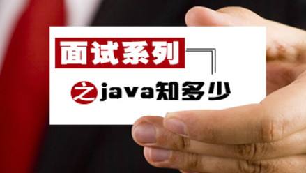 的面试题_Java面试题|反射必看的4道面试题