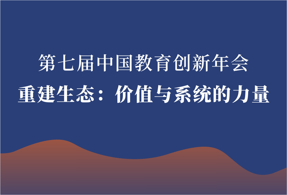 第三范式的作用_钟启泉：教学范式的转型，让一线教师面临三大挑战 | 头条