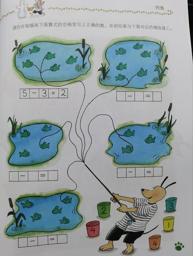 怎么将一个数字高低位互换怎么教6岁前的孩子加减法试试这3个方法孩子