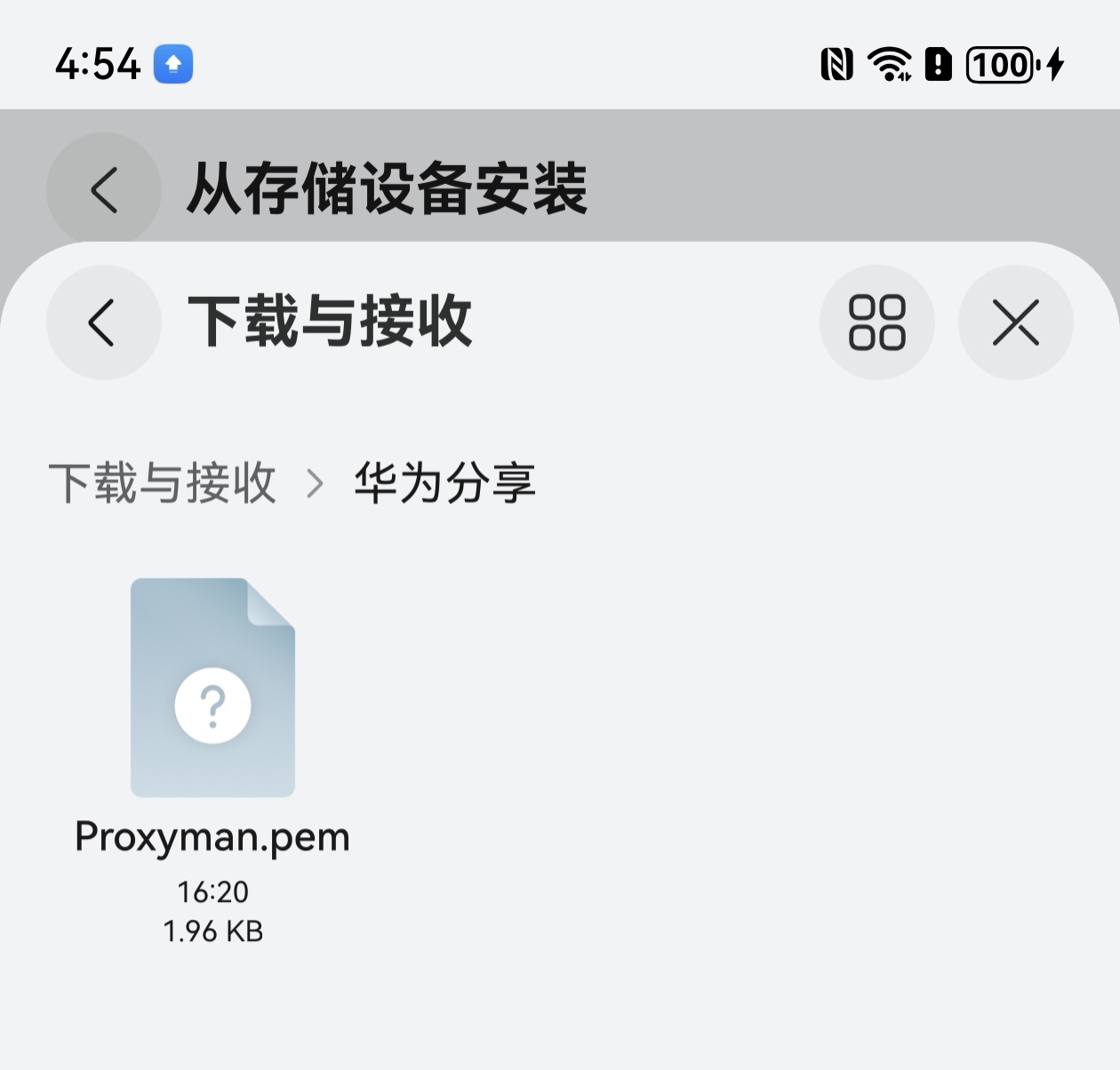 鸿蒙Next设备上的ProxyMan、Charles网络抓包配置教程