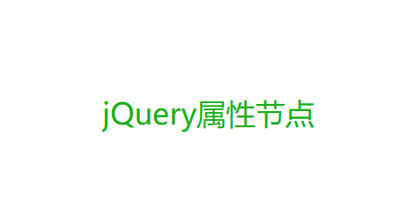 Button设置disabled属性不生效 Jquery属性节点 Weixin 39634194的博客 Csdn博客