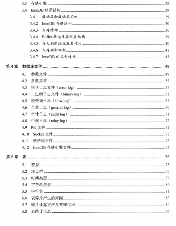 优质！从Sql到Nosql，redis+mysql从架构到优化全覆盖