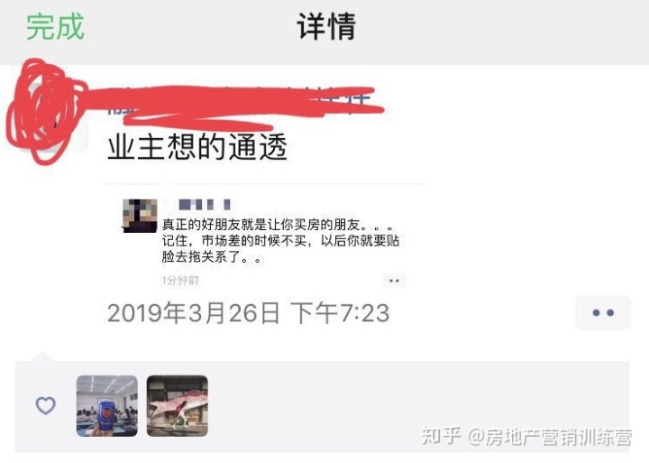 你发这些什么目的销售怎样发朋友圈才不会被屏蔽纯干货