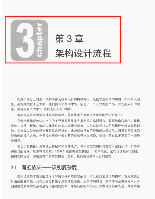 I drop the sky!  Alibaba technical experts write the "Architect Crash Manual", and it only takes 7 days to reach the top