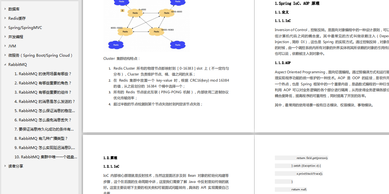 Analyze the interview with Java post of Alibaba/JD/NetEase, and summarize 70 high-frequency essential questions (including analysis)