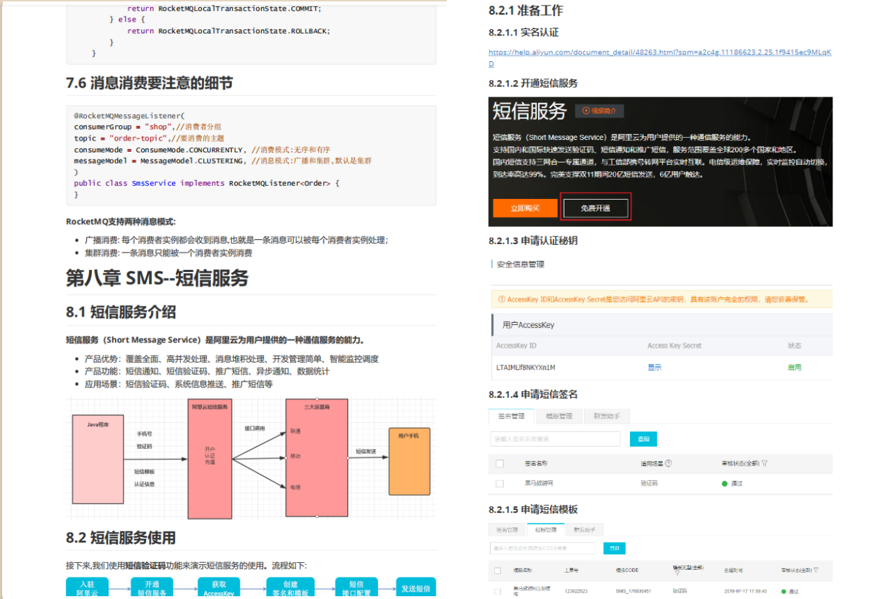 一份秀出新天际的SpringCloudAlibaba笔记，把微服务玩的出神入化