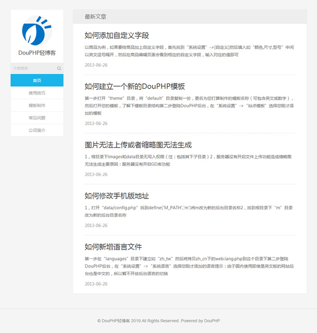 轻博客框架 php,DouPHP轻博客 v1.6 Release 20200925