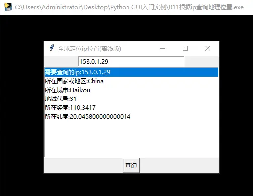 将Python程序(.py)转换为Windows可执行文件(.exe)