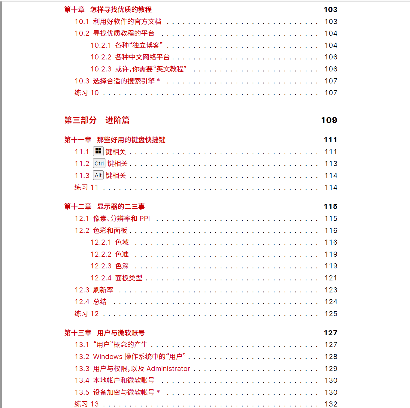 图片[5] - 【文档资料】《你缺失的那门计算机课》 - 极核GetShell