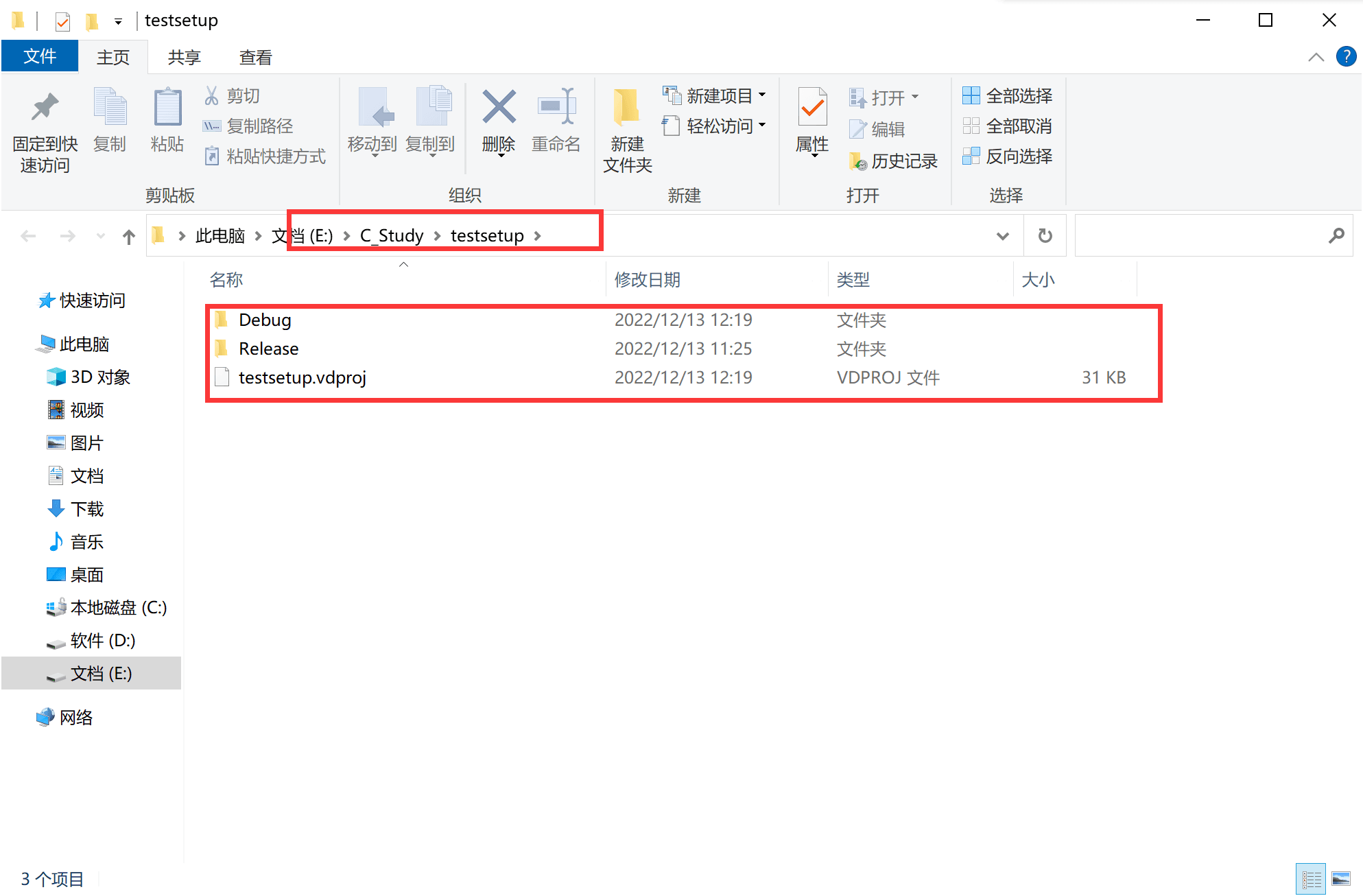 VisualStudio打包项目文件为.exe安装包