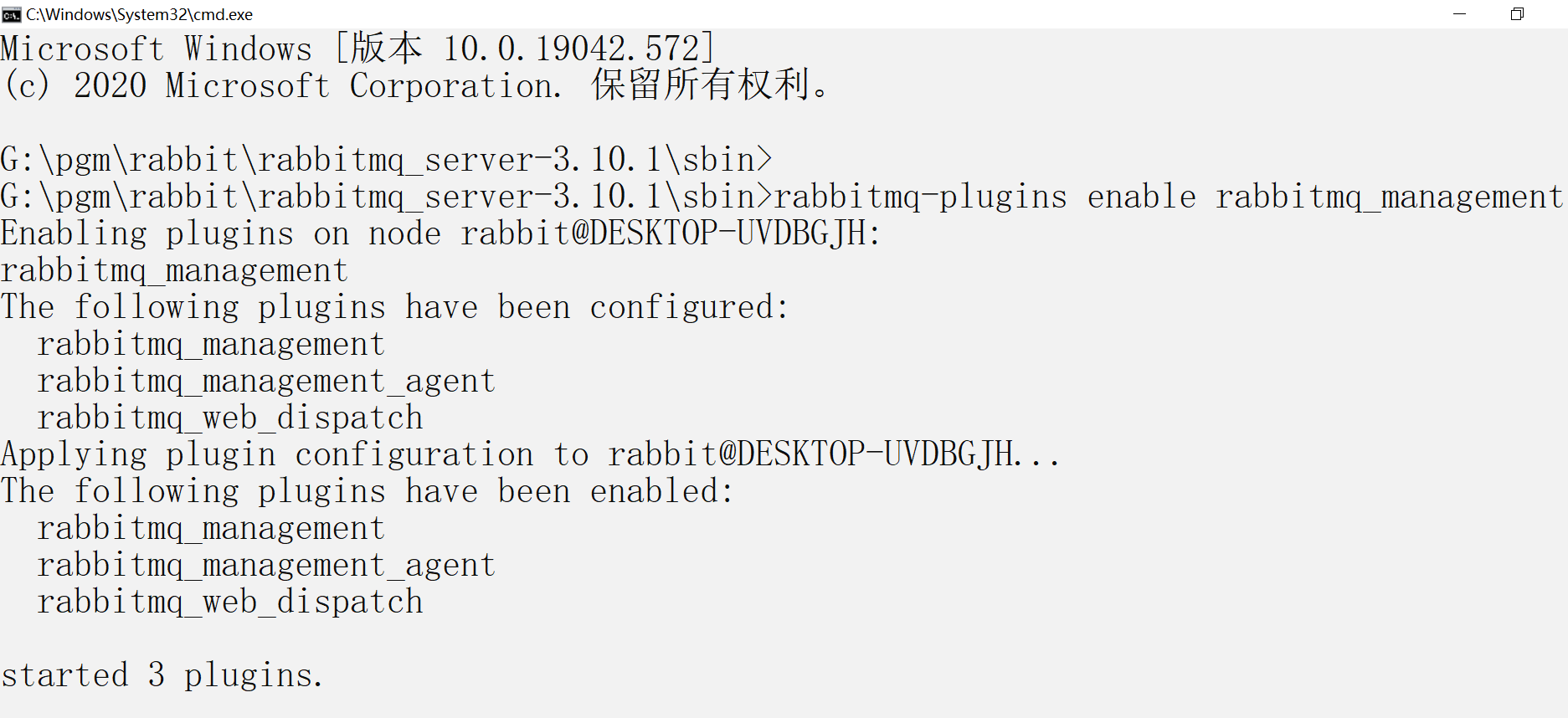 RabbitMQ 菜鸟教程