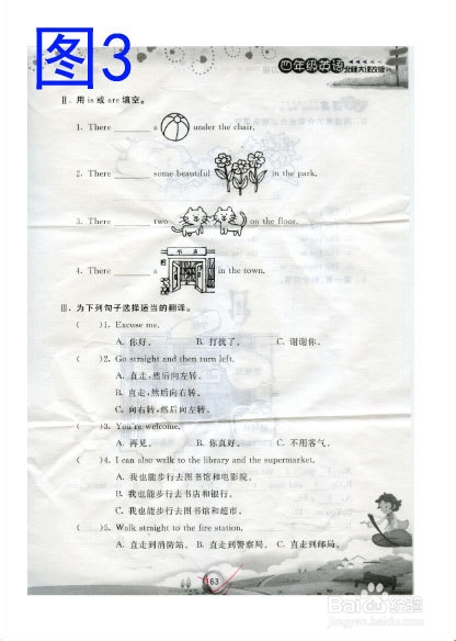 教您怎样对扫描文件去除底色