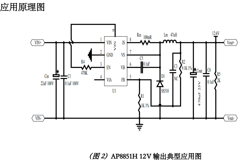 AP8851H 降压恒压DC电源芯片 5V12V 零功耗快充应用