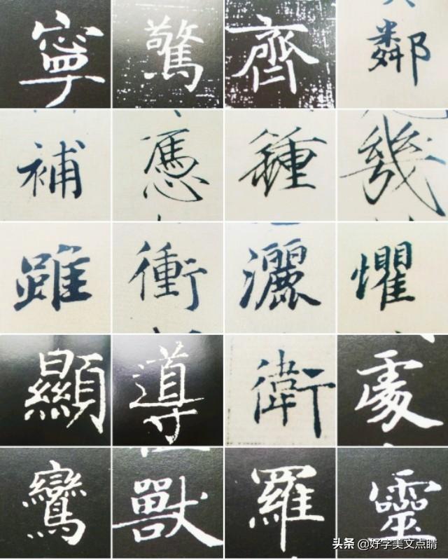 繁體字掌握繁體字助力鋼筆字如何快速掌握常見繁體字