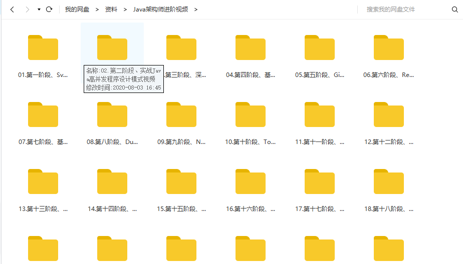 卖网盘资料