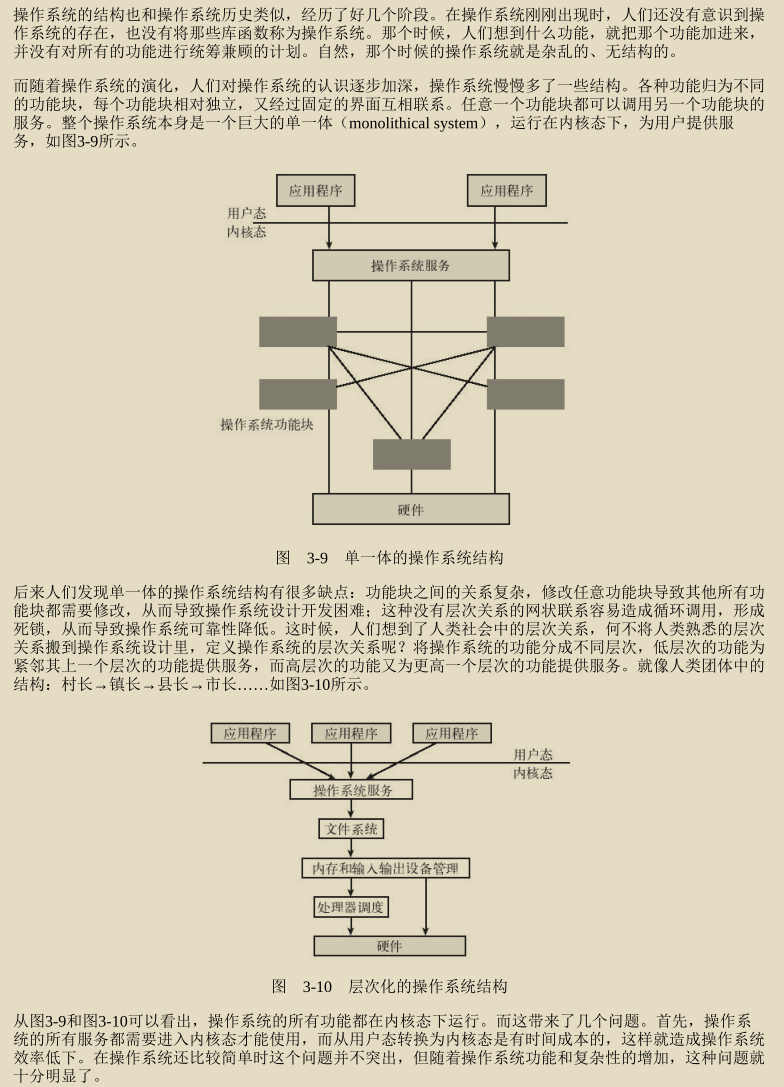 Tencent technical officer also revealed that two pieces of operating system notes called "Eternal Swans" have gone viral