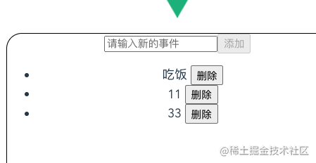 用Vue3.0写出一个简单的TodoList案例