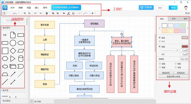 ppt如何旋转流程图_会议流程图很难做?只要会用PPT的SmartArt功能,3分钟轻松搞定...-CSDN博客