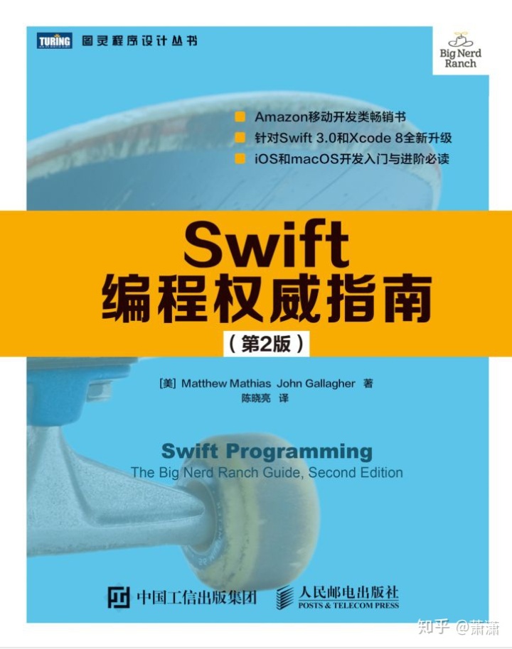 2个字符串相等 swift_Swift快速入门（一）之 Swift基础语法