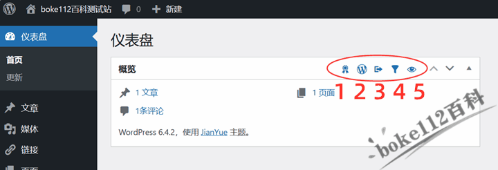 WordPress后台仪表盘自定义添加删除概览项目插件Glance That-第3张-boke112百科(boke112.com)