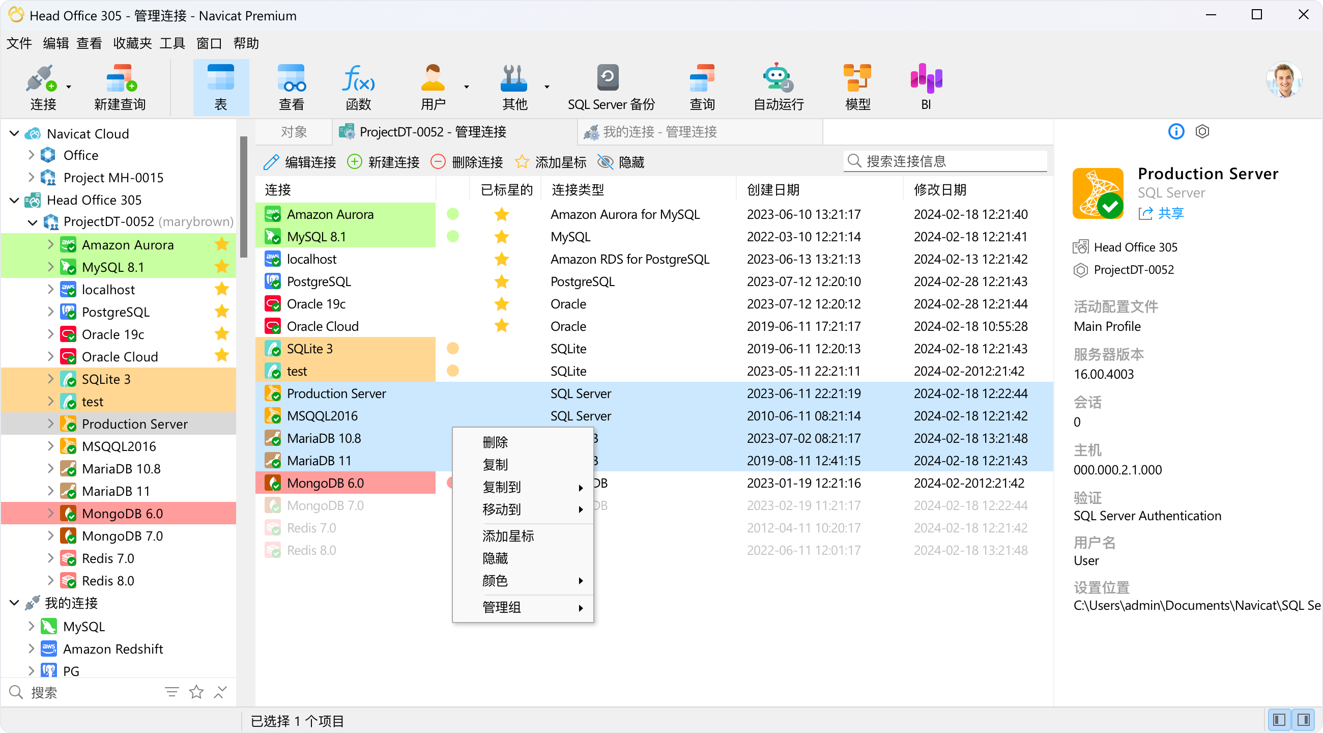 管理连接示例