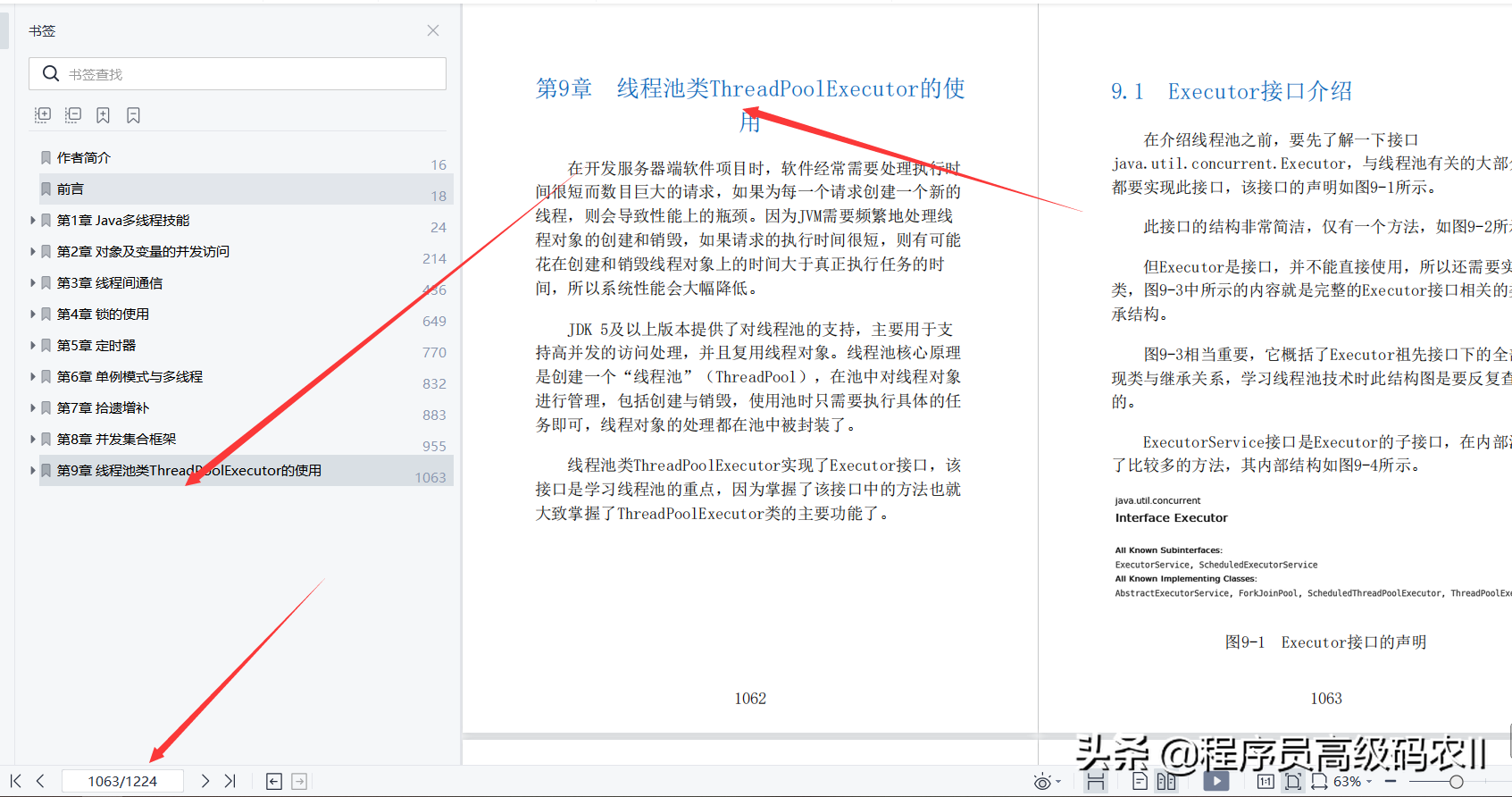 互联网大厂裁员30%，仍靠第3版Java多线程编程笔记成功逆袭大厂