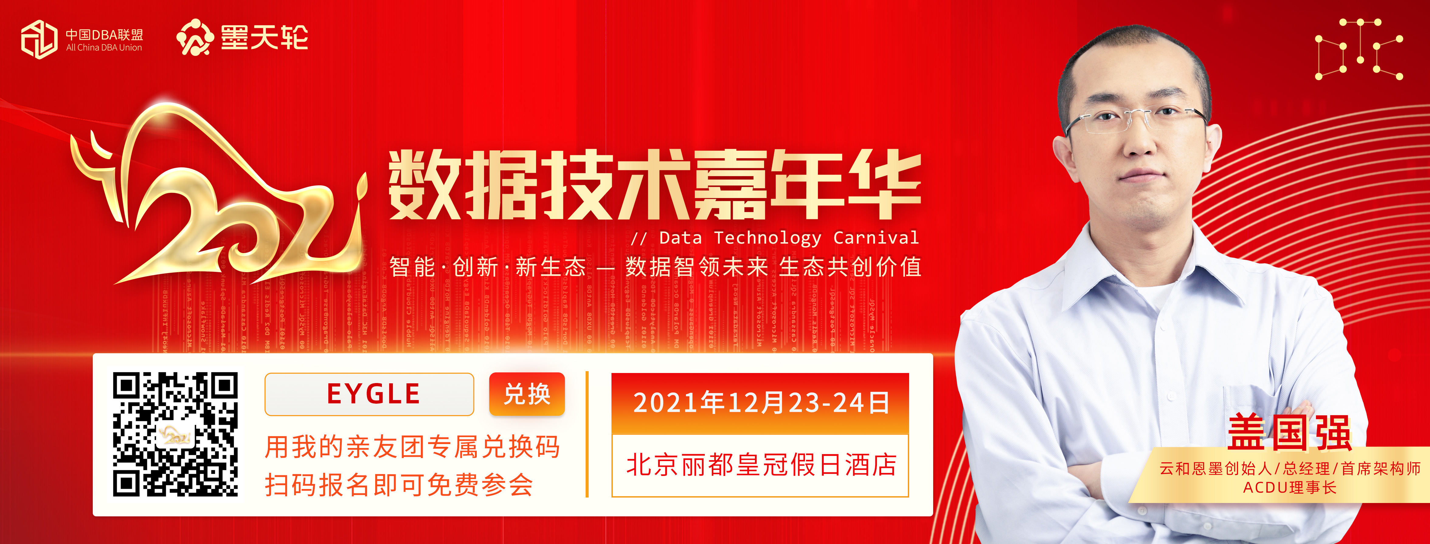 2021年11月数据库流行度排行：openGauss 跃居第三，人大金仓晋身前十