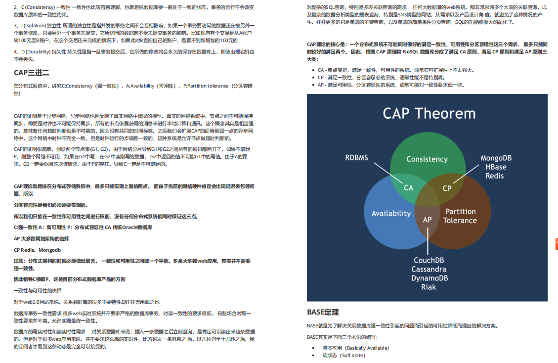 面试拜佛保过?圈内罕见阿里面试官手册,2020最强面试笔记非它莫属