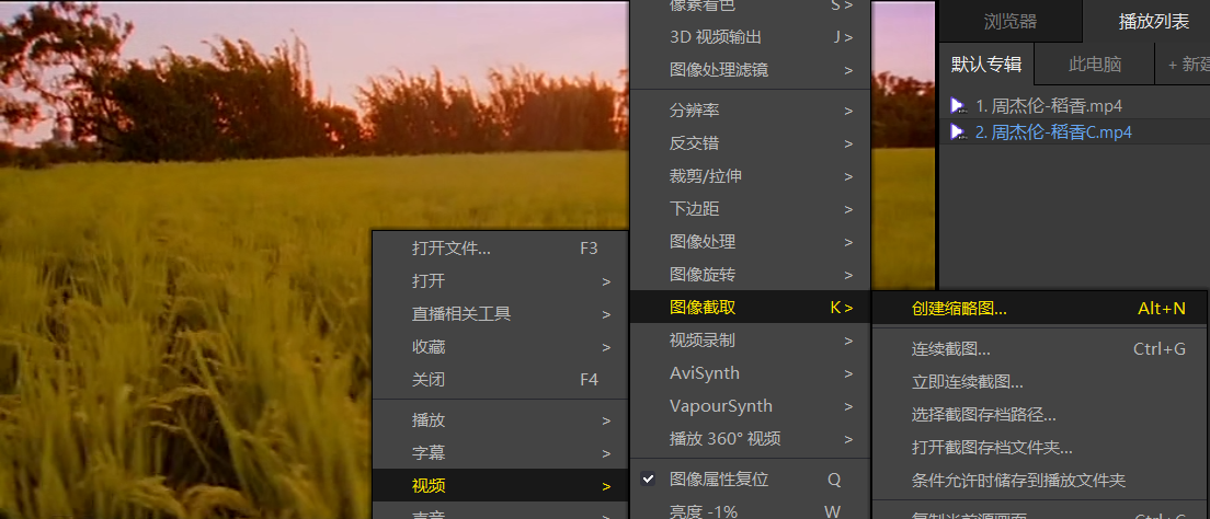 Windows 软件之 FFmpeg