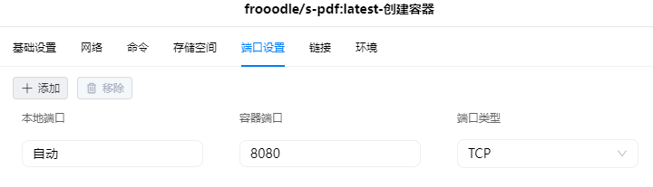 绿联 安装PDF工具