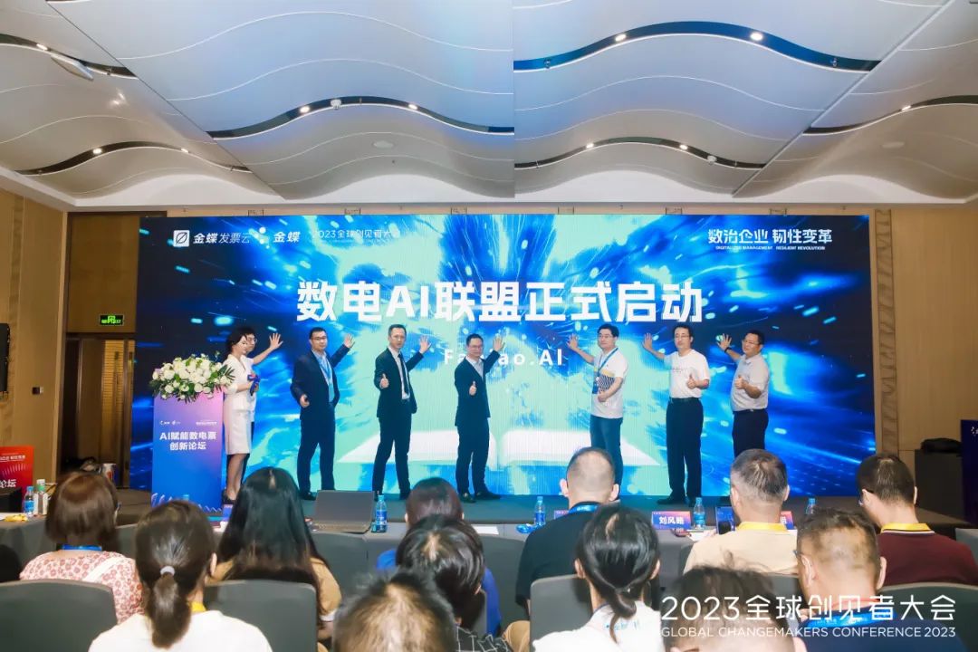 2023全球创见者大会|企企通总架构师杨华：基于SRM的电子发票解决方案， 破局企业开票困局