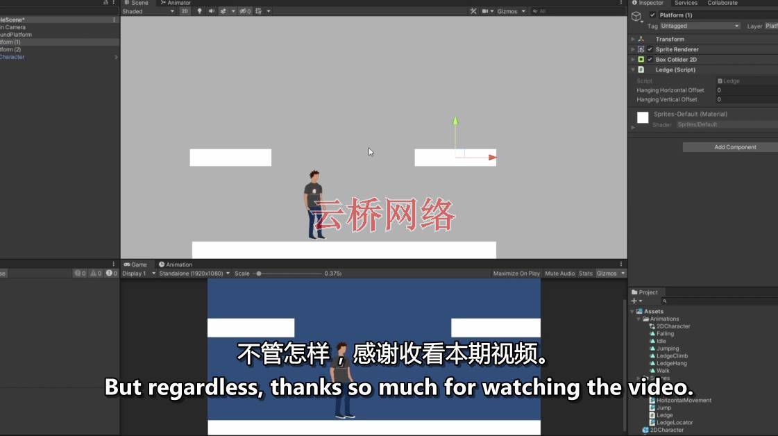 Unity制作2D动作平台游戏视频教程 Unity-第10张