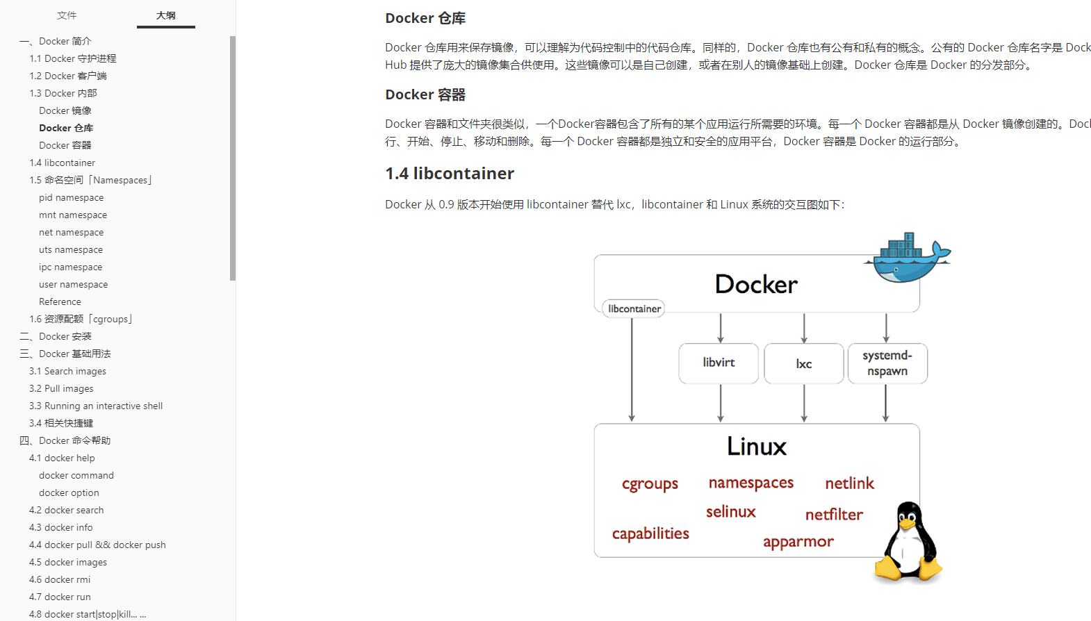 男默女泪！阿里技术官的Docker+K8S手册，理论实战双收