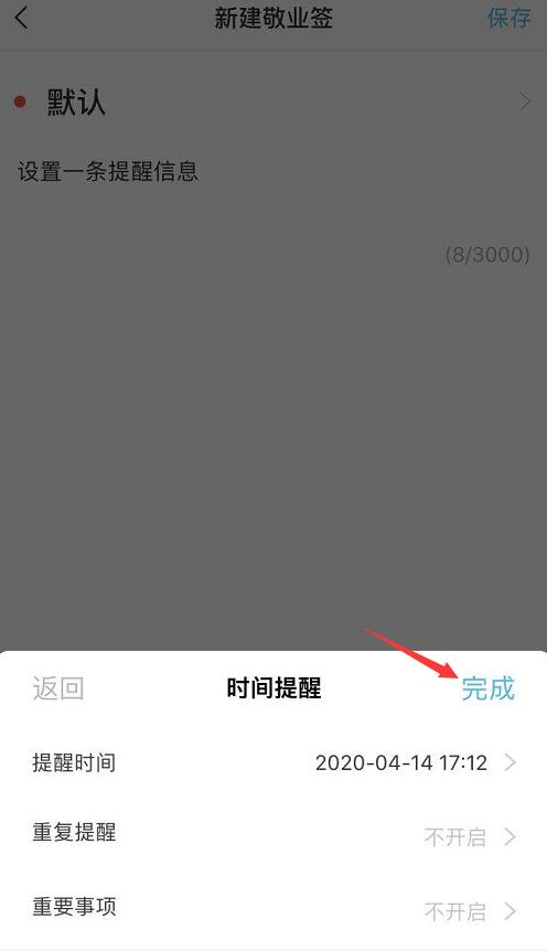 苹果手机便签App如何设置今天待办事宜？_ios待办怎么写-CSDN博客