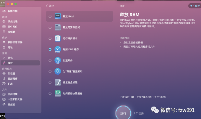 CleanMyMac X2024破解版下载地址链接