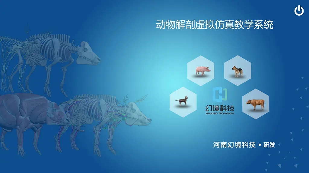 Vr动物机能学教学软件虚拟机能学实验室 河南幻境科技 Csdn博客 Vr动物机能学教学软件虚拟机能学实验室 河南幻境科技 Csdn博客
