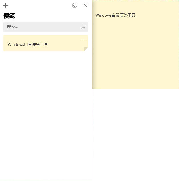 Windows自带便签工具sticky Notes 木木与呆呆的专栏 Csdn博客