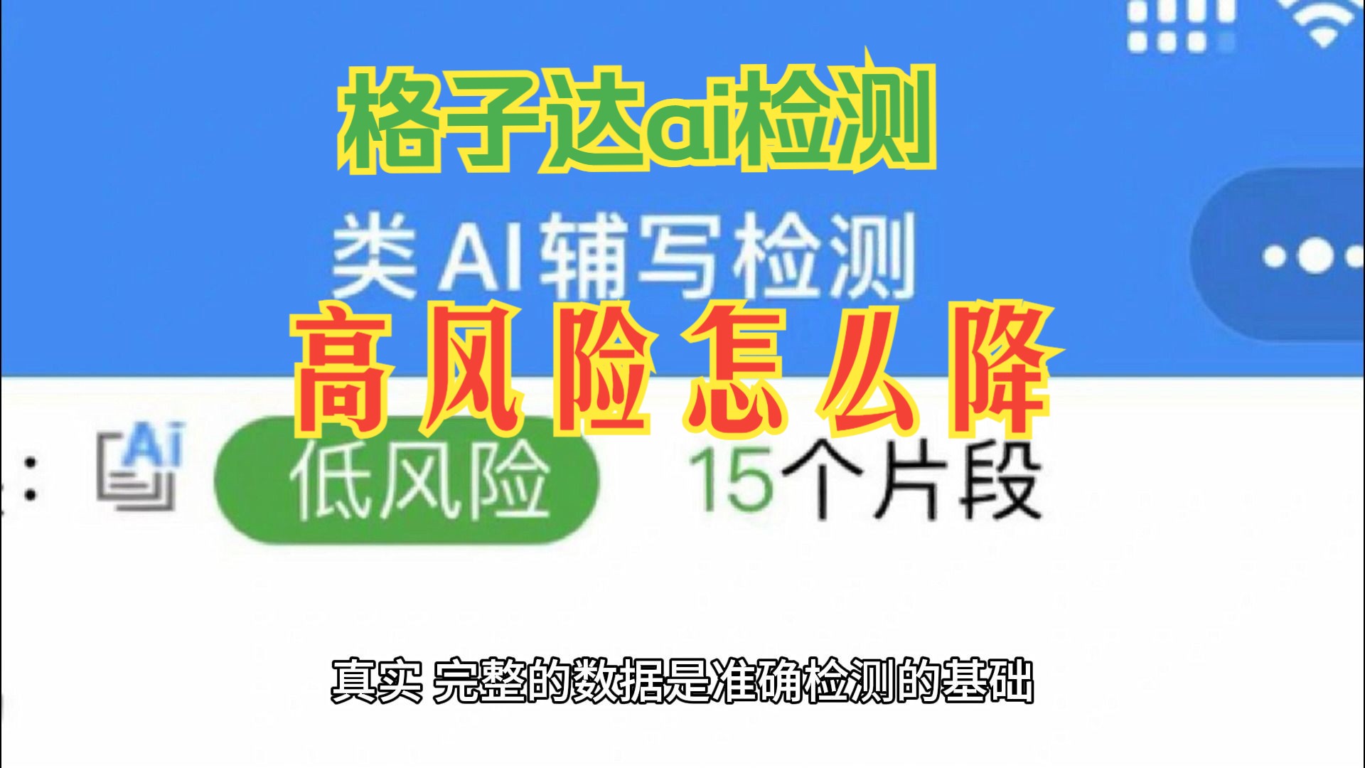 格子达AI怎么降：七大技巧助你轻松应对