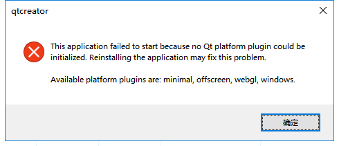 窗口提示no qt platforms plugin could be initialized