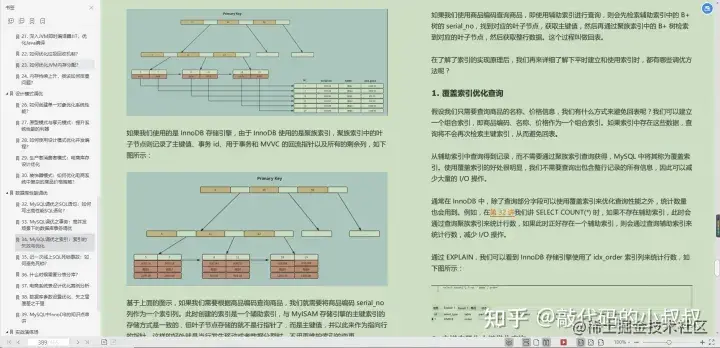 热榜首推!阿里内部都在用的Java后端面试笔记,主流技术全在里面了！备战2023Java面试，拿理想offer