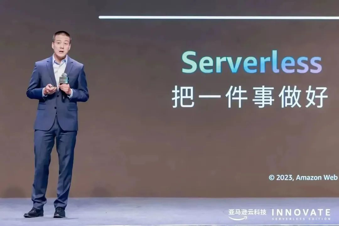 创新之路永不止步，看亚马逊云科技“Serverless First”进阶之路