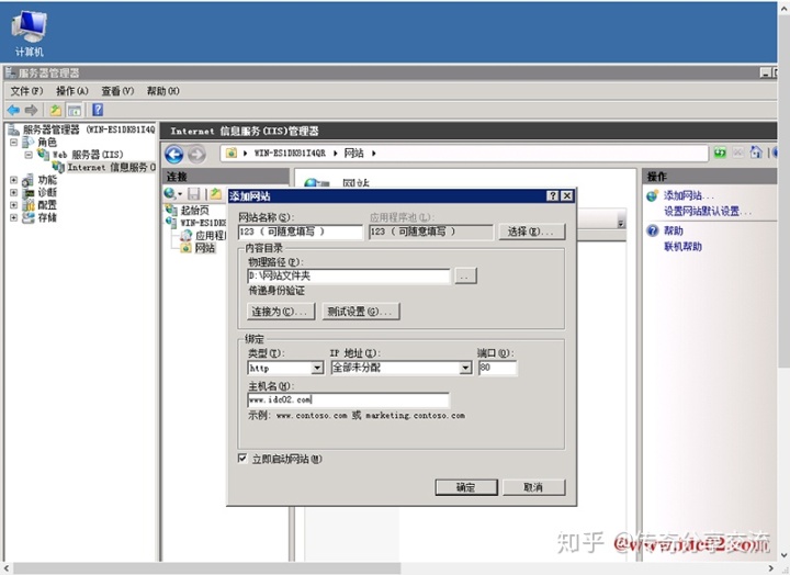 无法解析目标系统名称_Windows 系统(web server)网站搭建IIS操作方法