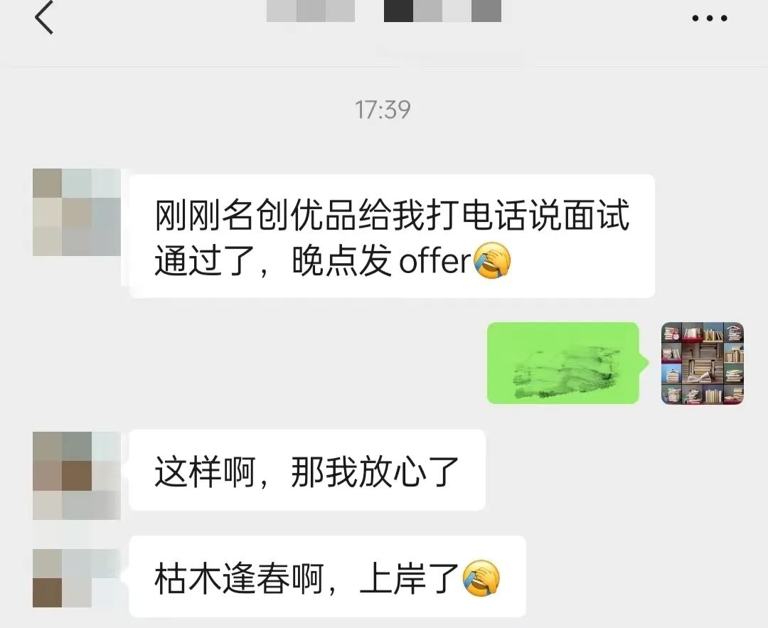 百度和哔哩哔哩的offer2.小米offer3.名创优品offer4.快手实习offer5.