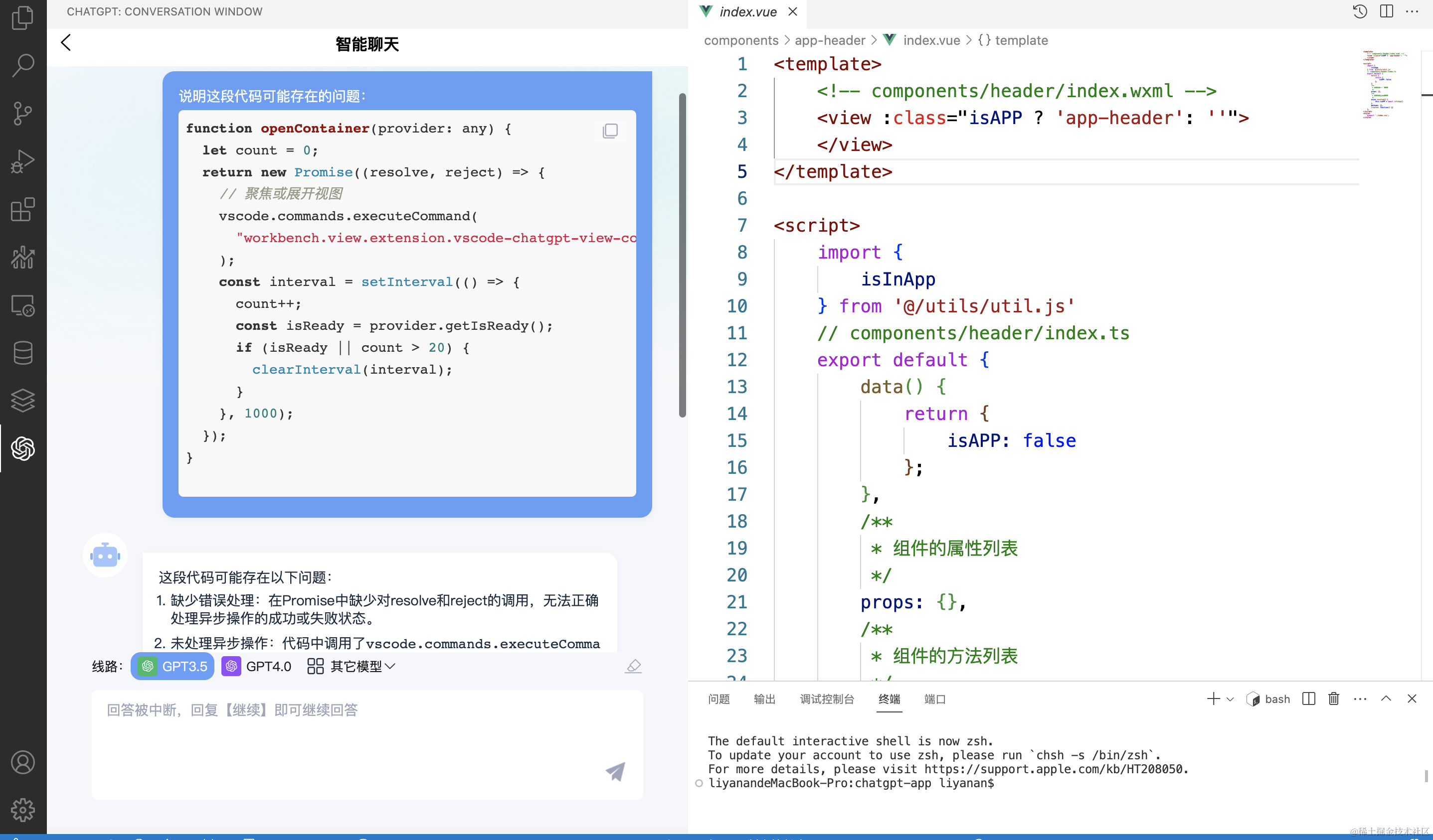 我在 VSCode 插件里接入了 ChatGPT，解决了Bug无法定位的难题