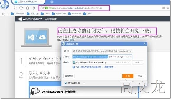 WindowsAzure Powershell脚本定时启动关机Azure VM_WindowsAzure Powersh