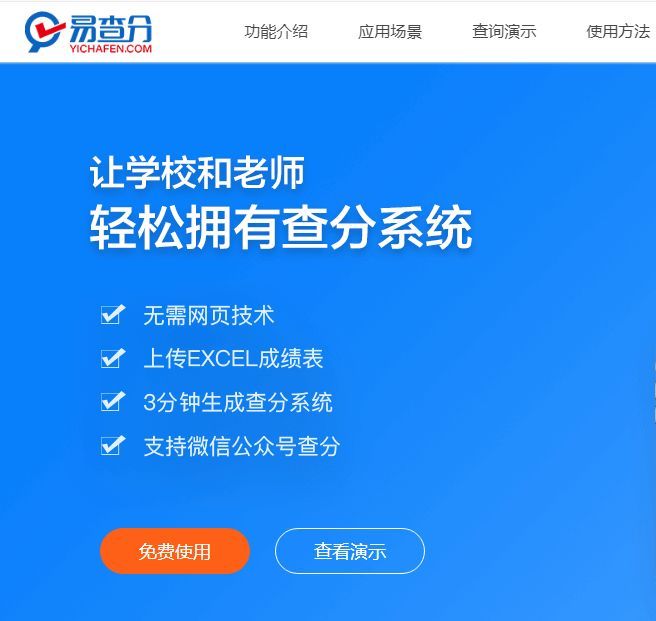 录取查询系统自己怎么做？需要用到哪些技术？