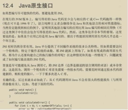 Java性能优化可算是讲明白了,优化权威指南就是强