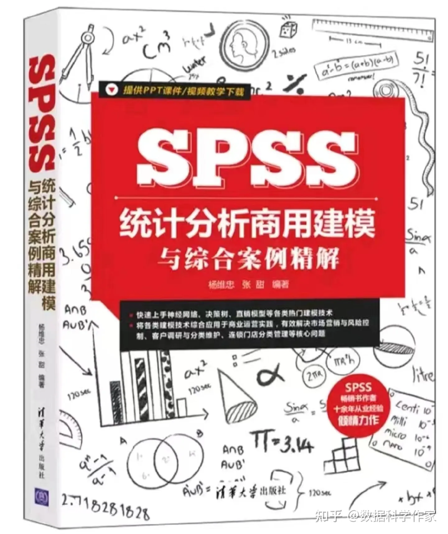 机器学习中常用的概念：ROC曲线和AUC值，到底是什么？